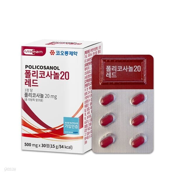 [코오롱제약] 폴리코사놀 20 레드(500mgx30정)