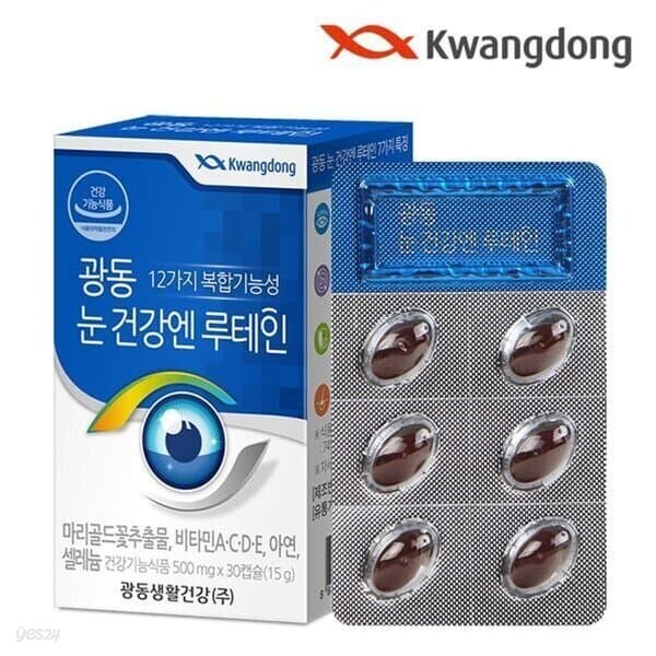 [광동] 눈건강엔 루테인 (500mgx30정)
