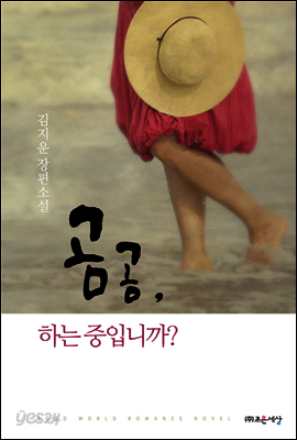 곰곰, 하는 중입니까?