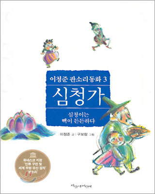 심청가