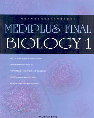 Mediplus Final Biology 1