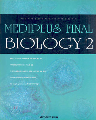Mediplus Final Biology 2