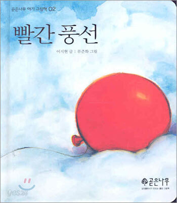 빨간 풍선
