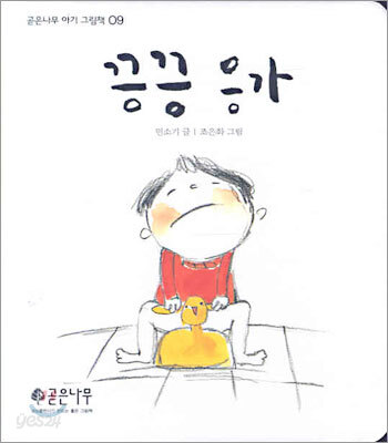 끙끙 응가