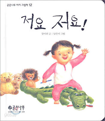 저요 저요!
