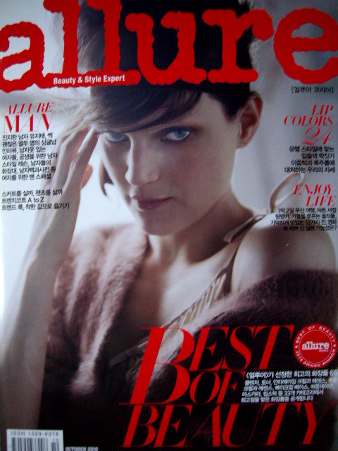 얼루어 코리아 allure 2010년 10월호