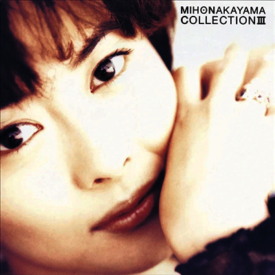 Nakayama Miho,나카야마 미호 — Collection III 앨범 커버