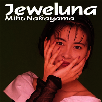 Nakayama Miho,나카야마 미호 — Jeweluna 앨범 커버
