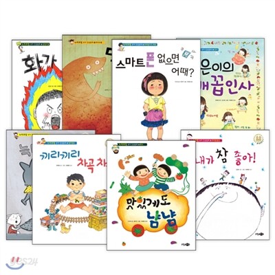 누리과정 유아 인성동화 (전8권)