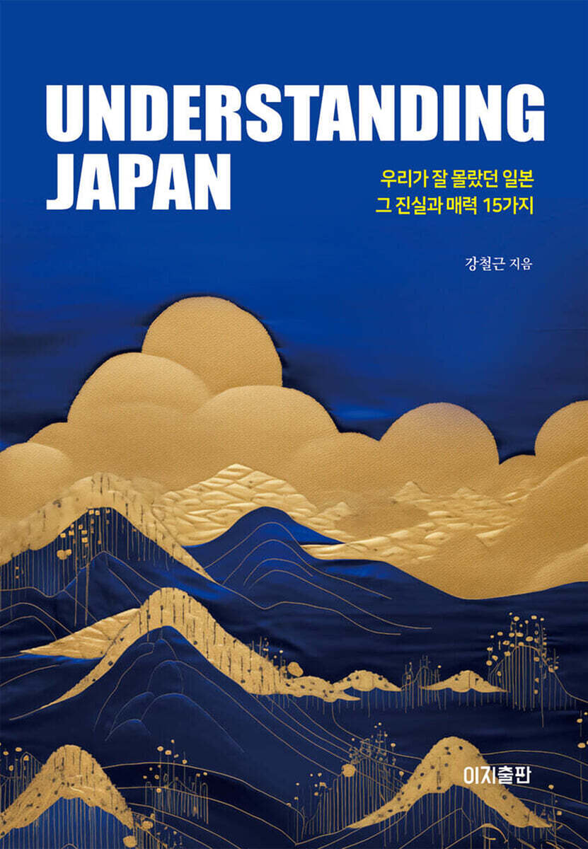 UNDERSTANDING JAPAN