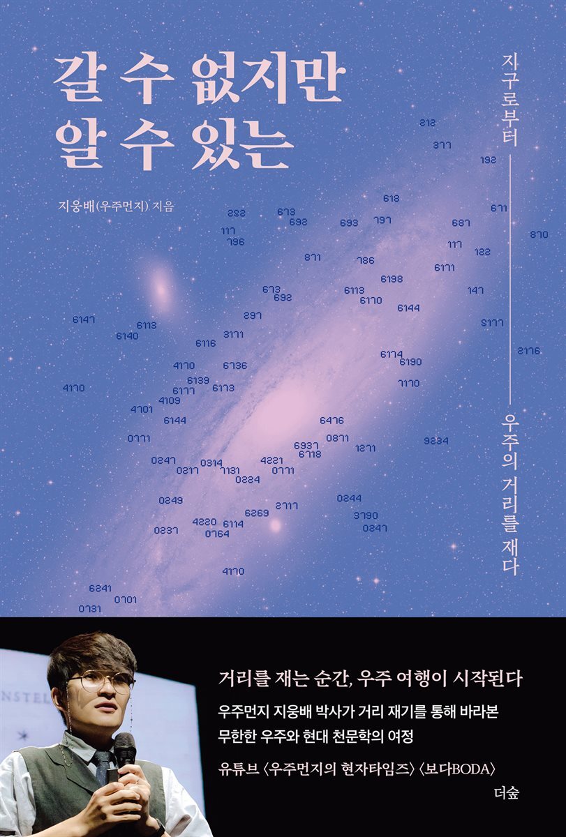 갈 수 없지만 알 수 있는