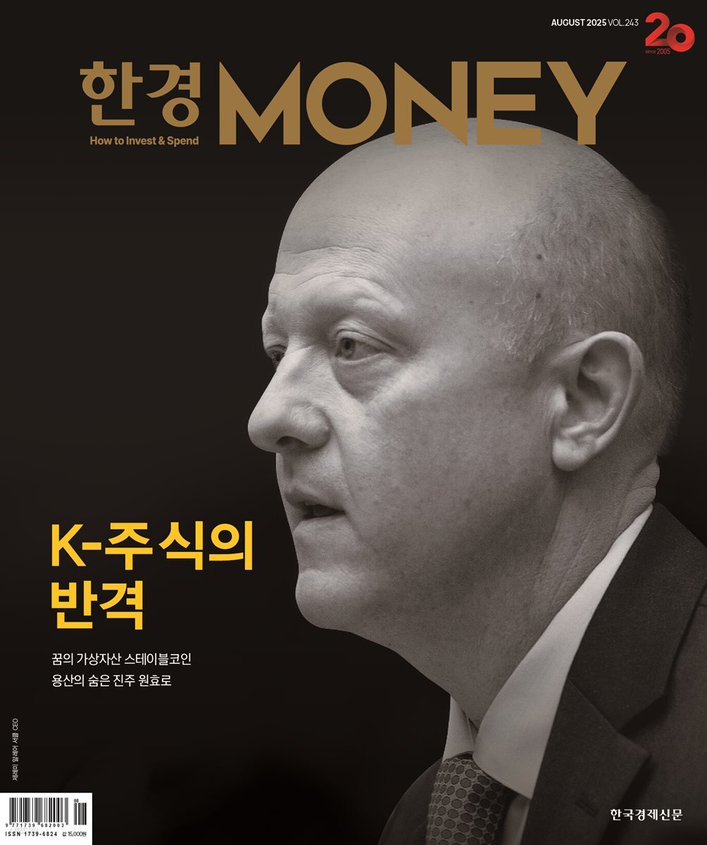 한경머니 243호