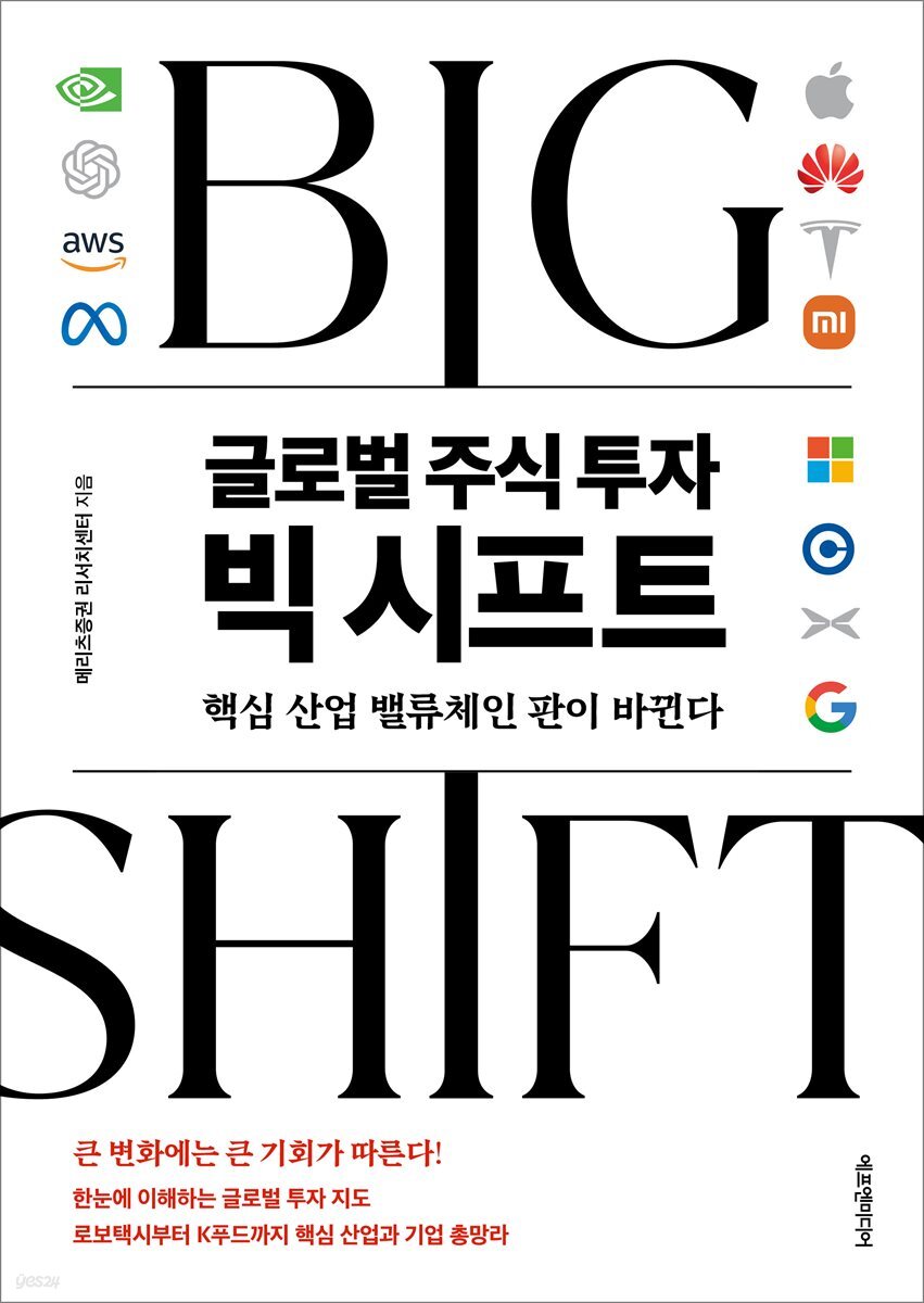완벽한 종목추천