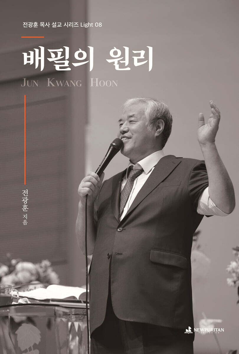 배필의 원리