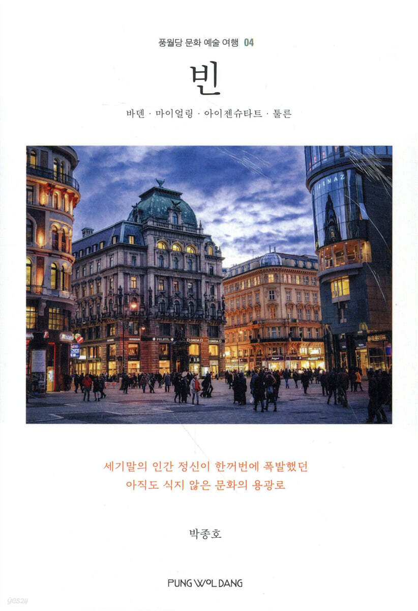 빈