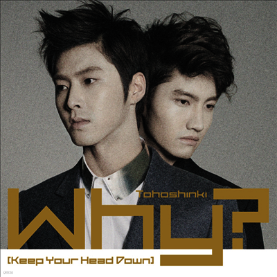 동방신기,東方神起 — Why? (Keep Your Head Down) 앨범 커버