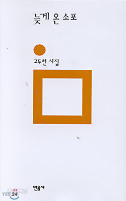 늦게 온 소포