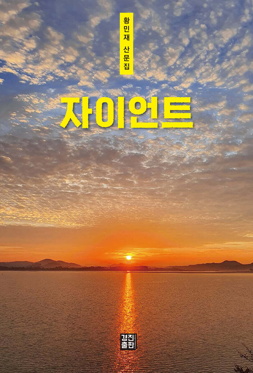 자이언트