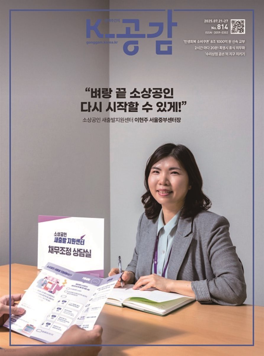 K-공감 814호