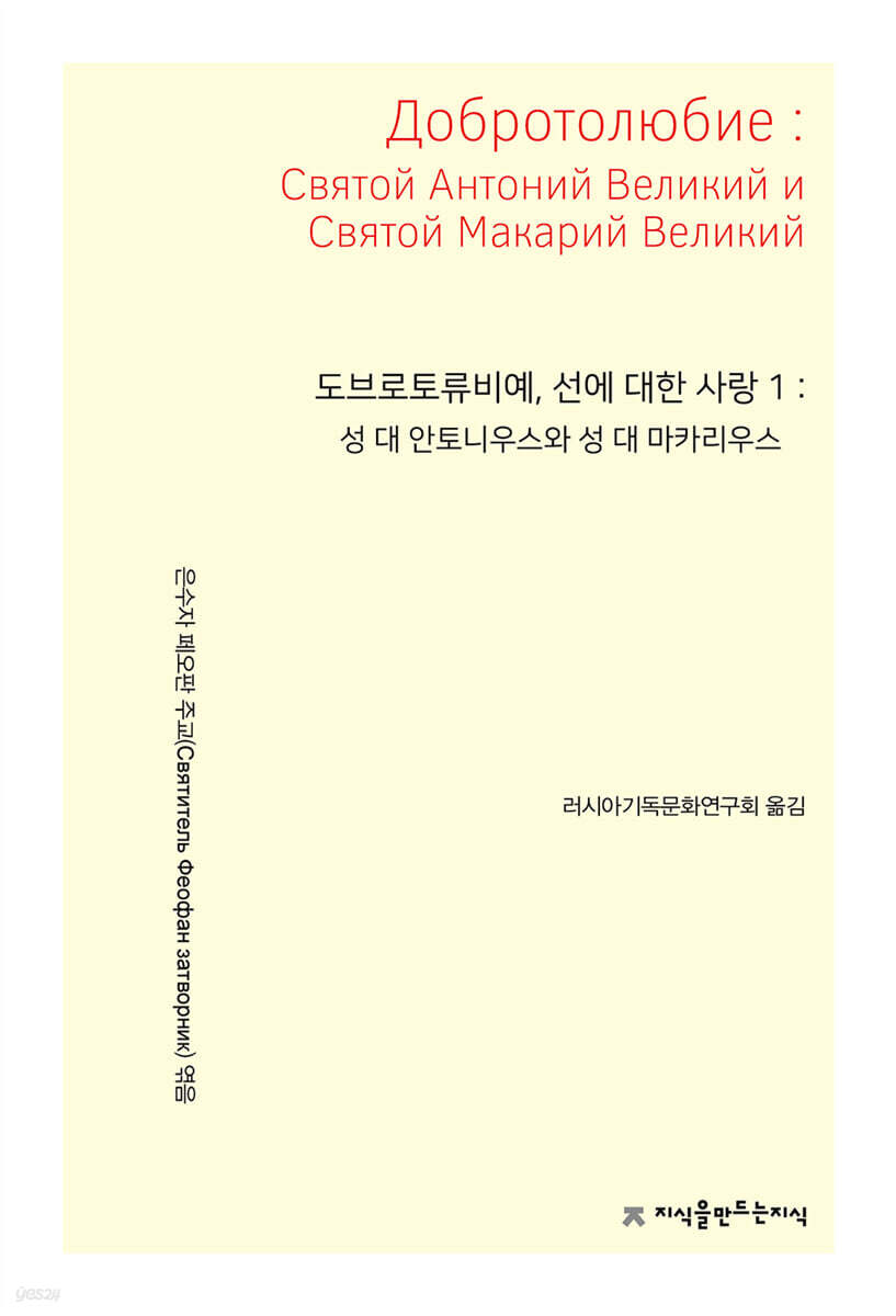 도브로토류비예, 선에 대한 사랑 1