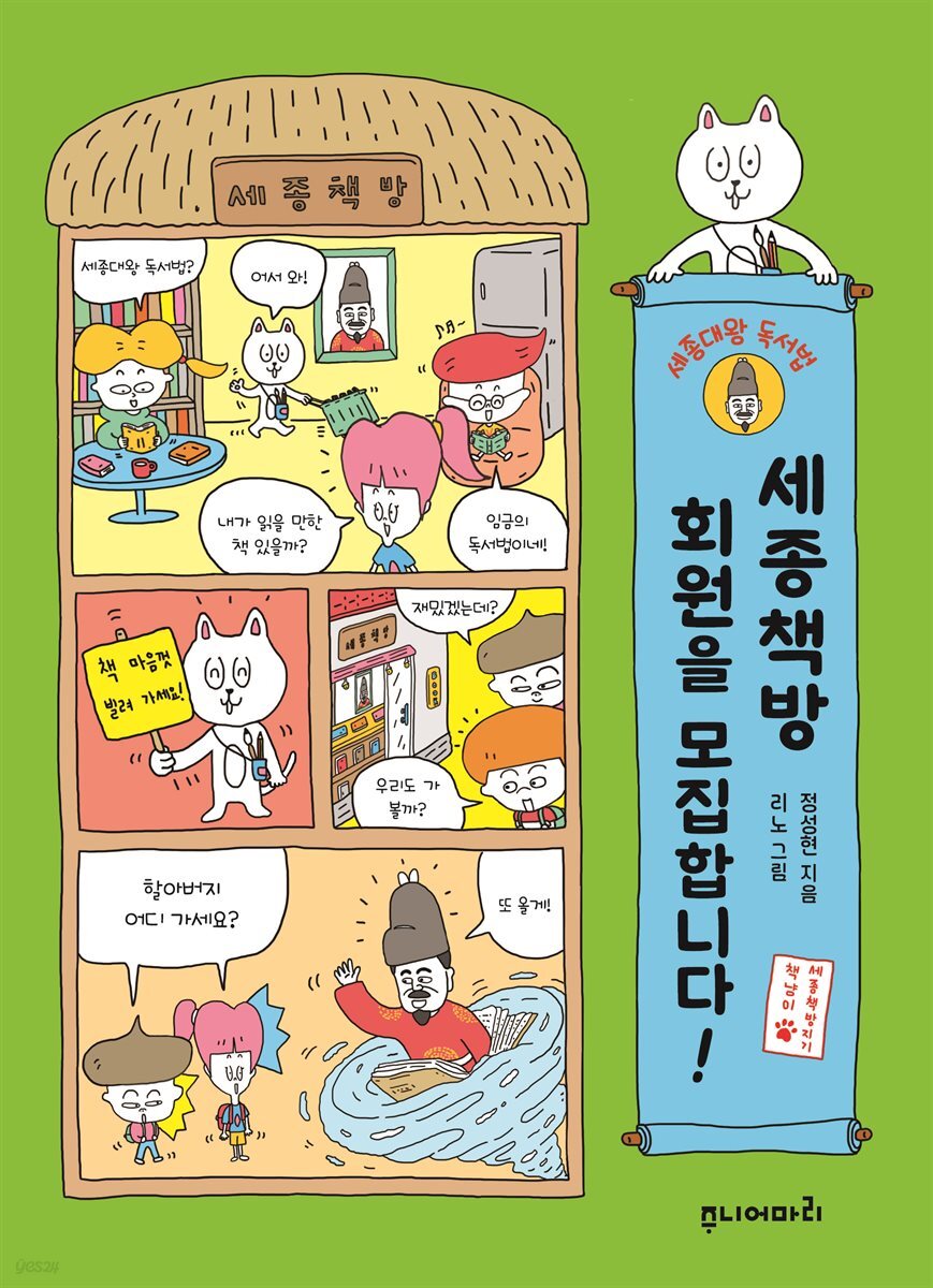 세종책방 회원을 모집합니다!