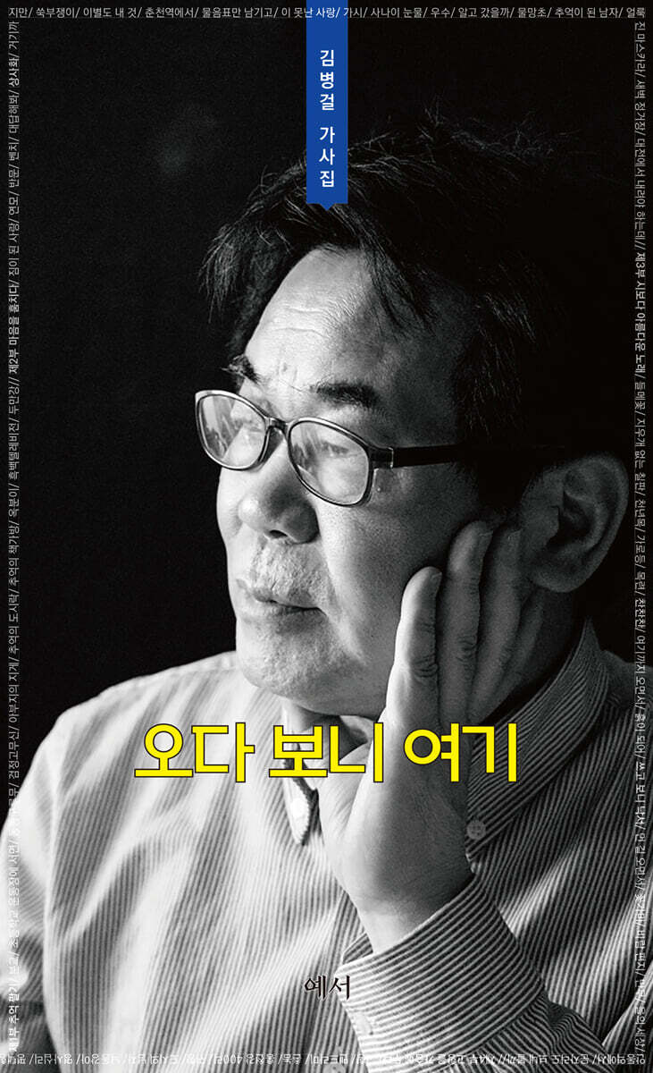 오다 보니 여기