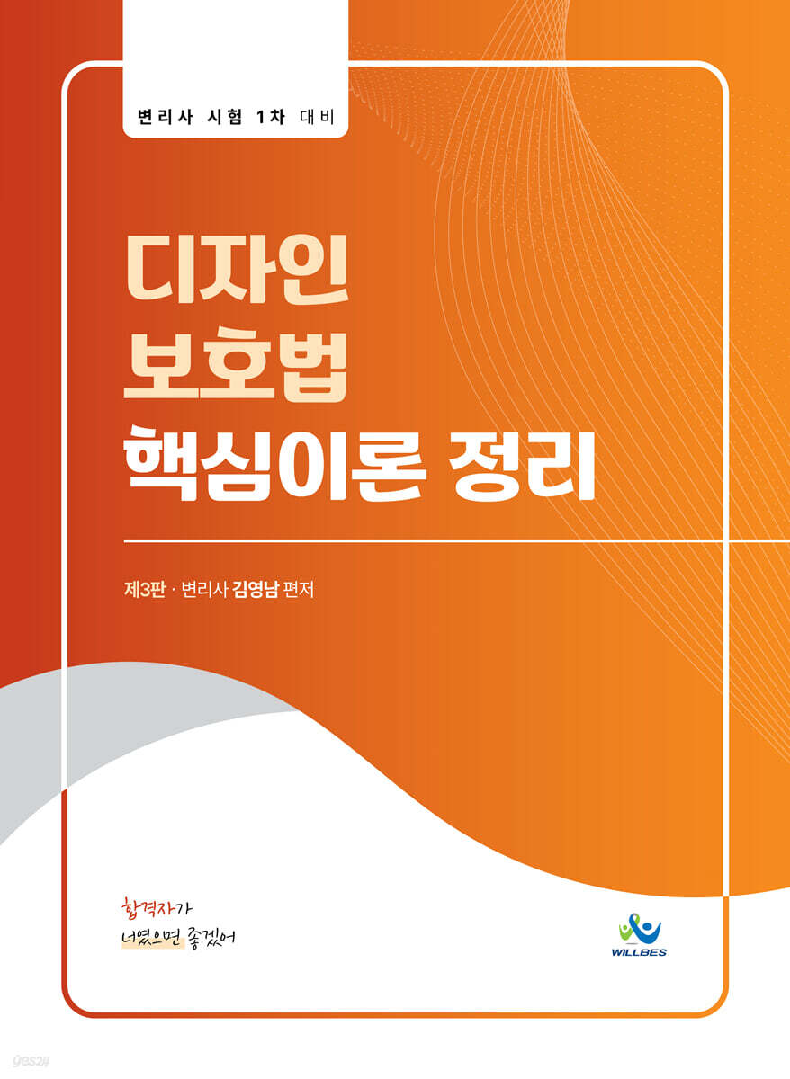 디자인 보호법 핵심이론정리