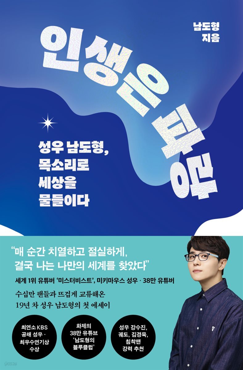 [대여] 인생은 파랑