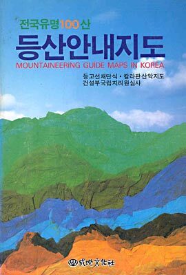 등산안내지도