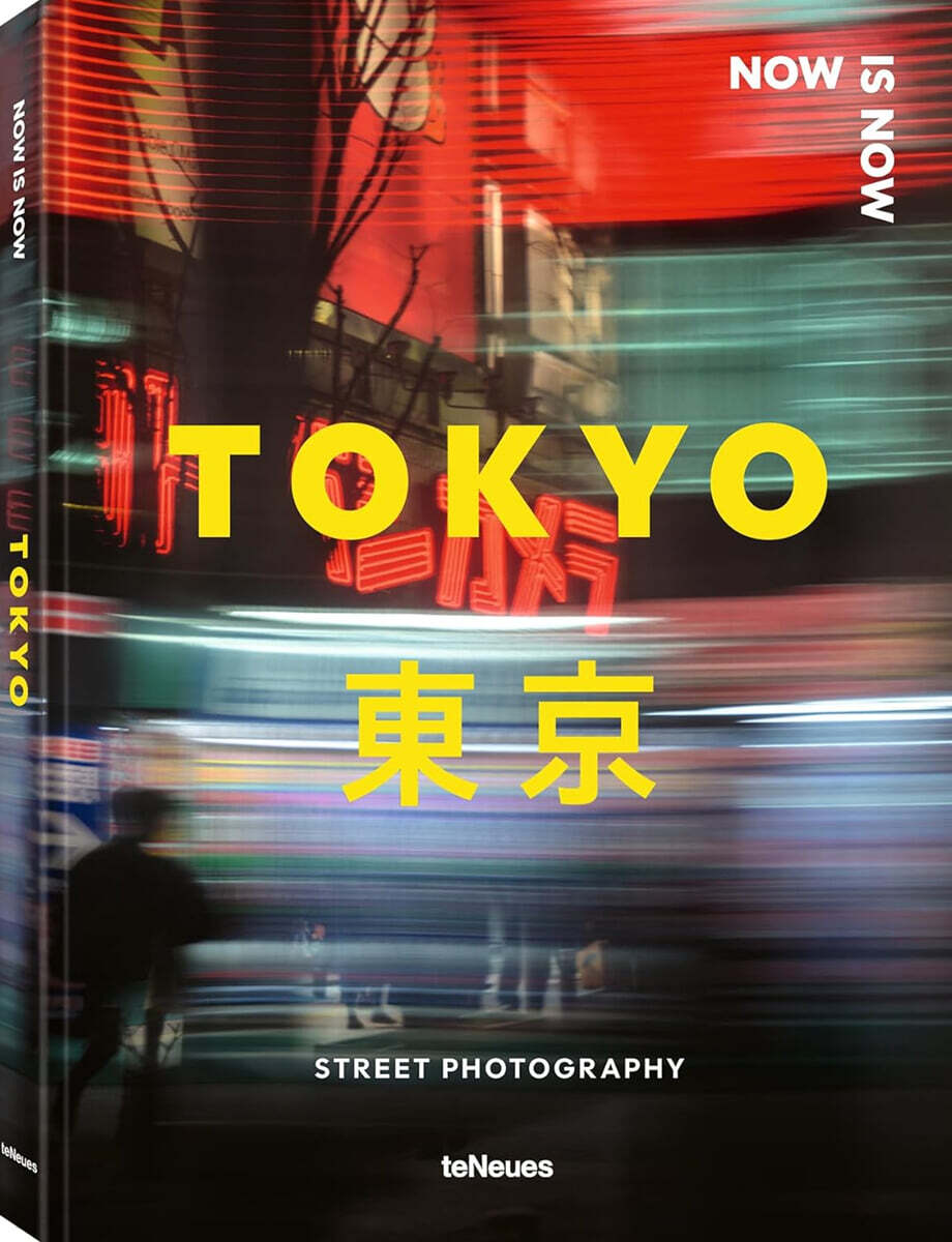 Now Is Now Tokyo: Street Photography