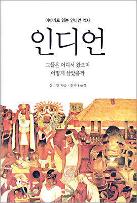인디언
