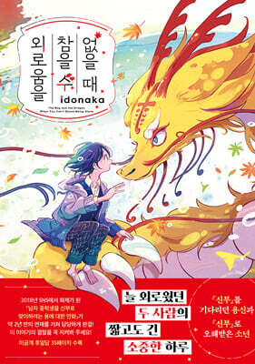 외로움을 참을 수 없을 때