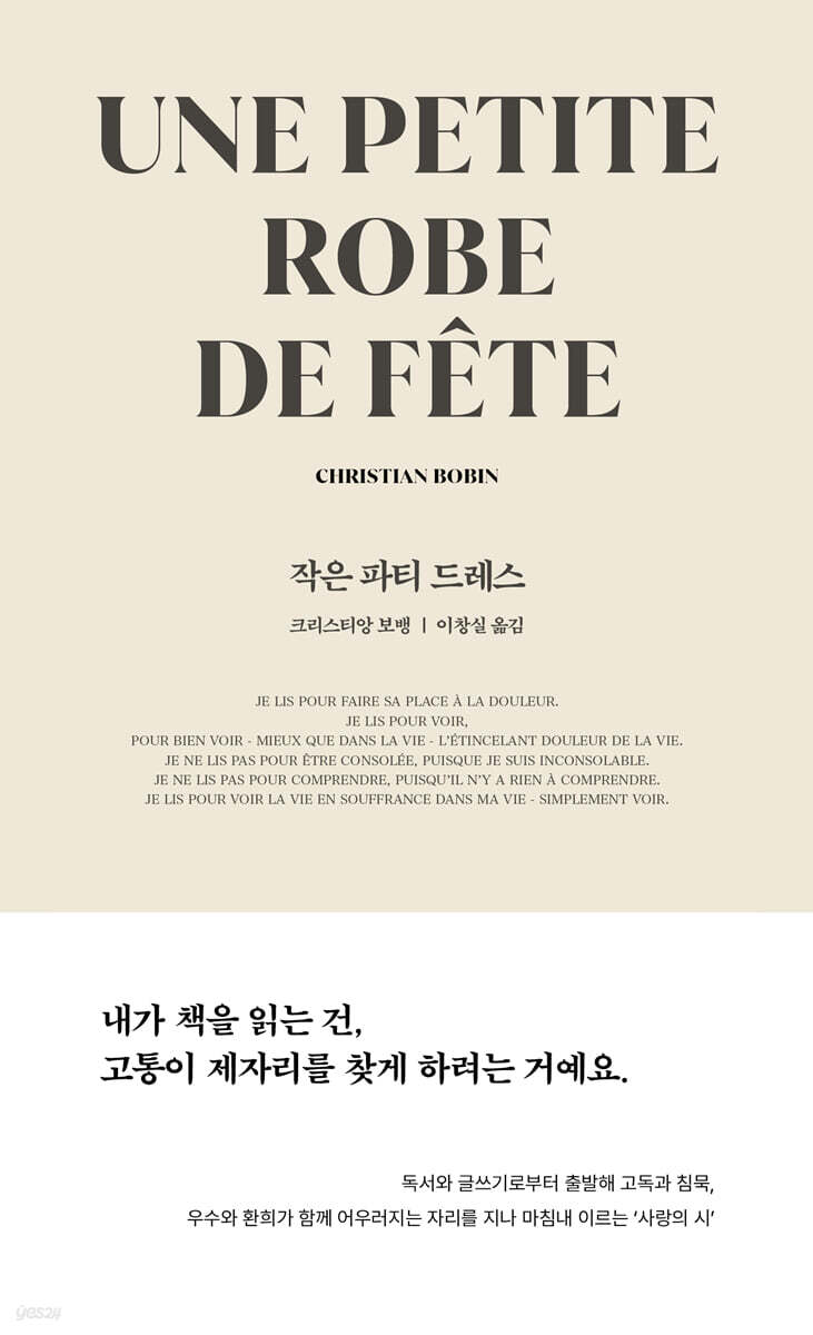 작은 파티 드레스