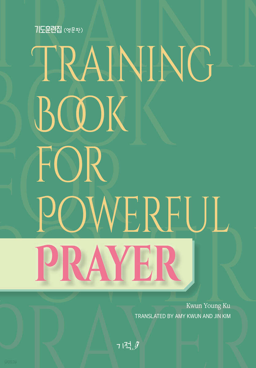 Training Book for Powerful Prayer