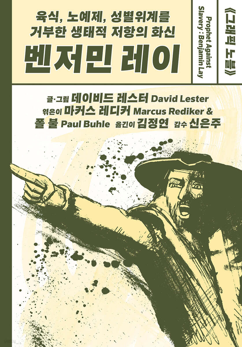 [epub3.0] 벤저민 레이 (장애인 접근성 강화 전자책)