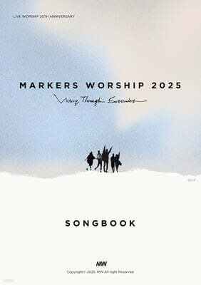 마커스 워십 (MARKERS WORSHIP) - 마커스 워십 2025 (MARKERS WORSHIP 2025) [SONGBOOK]