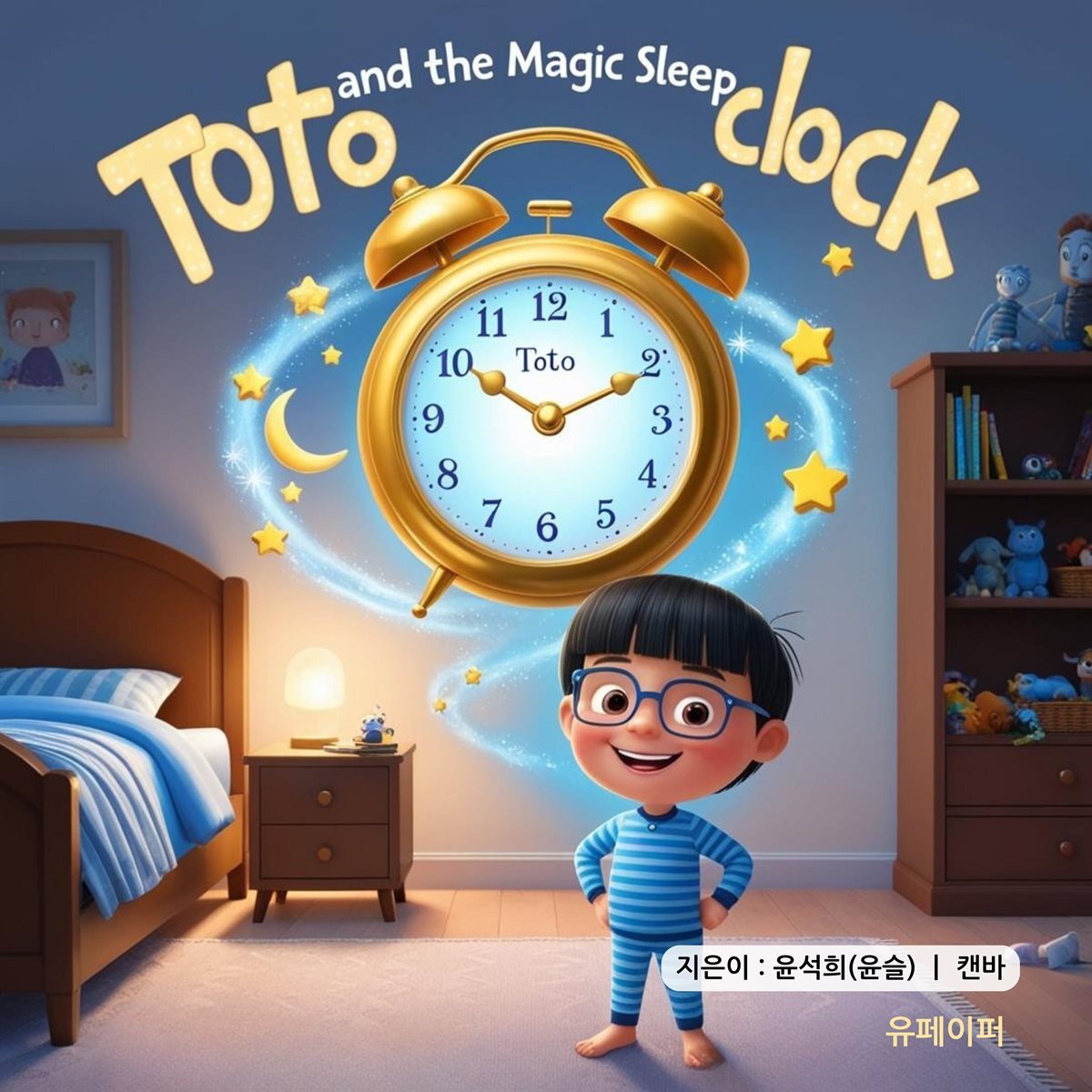 Toto and the magic sleep clock