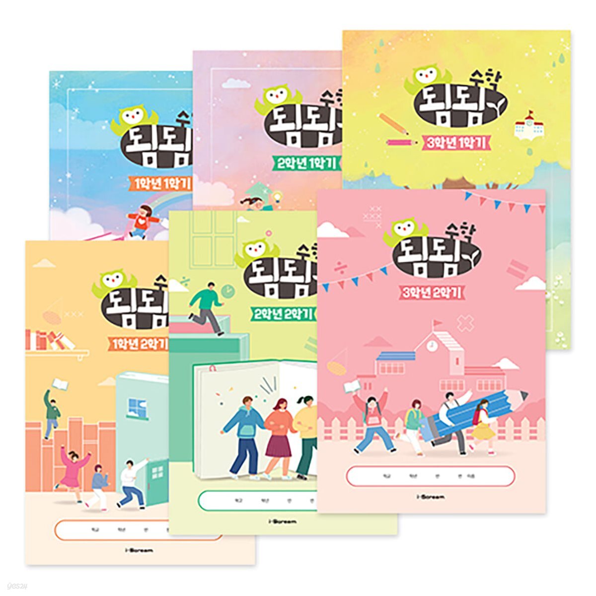 아이스크림몰 됨됨수학 노트 수학 초등 학습지 수업교구 (1~3학년)