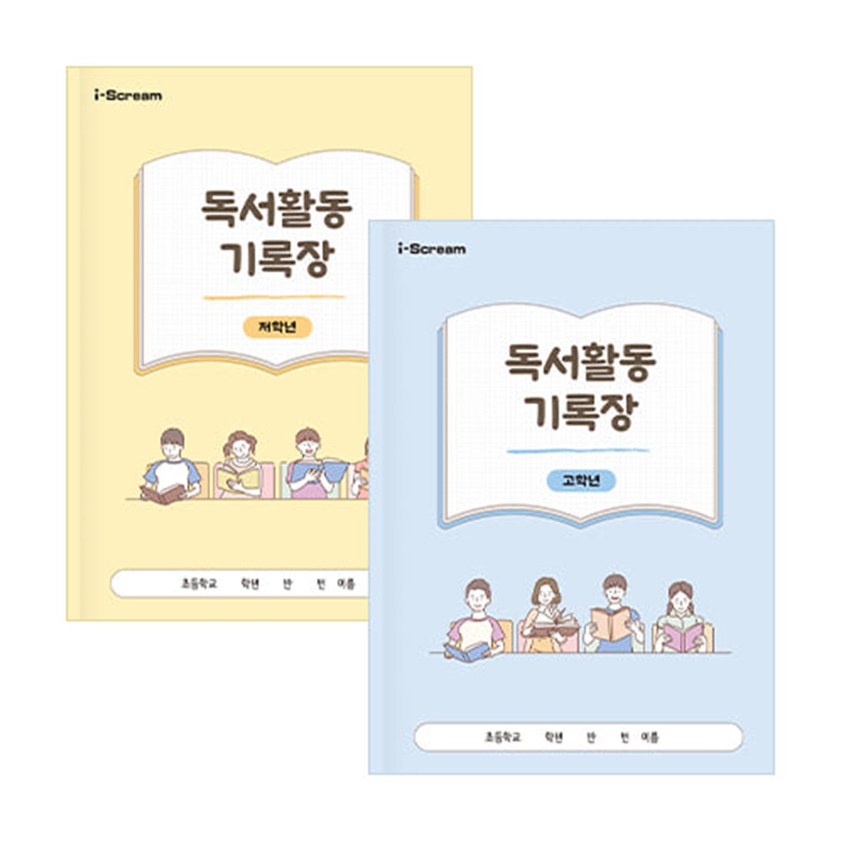 아이스크림몰 독서활동기록장 독서노트 (저학년, 고학년)