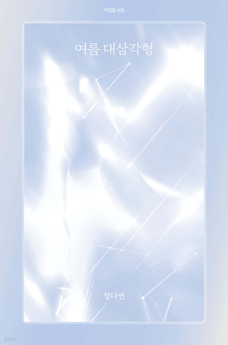여름 대삼각형