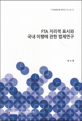 FTA  ǥÿ  ࿡  (FTA(2) 14-22-1)