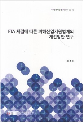 FTA üῡ  ػ   (FTA (2) 14-22-4)"