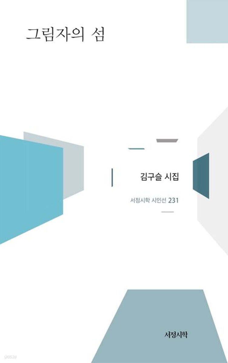 그림자의 섬