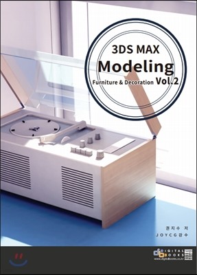 3DS MAX Modeling Furniture & Decoration Vol. 2