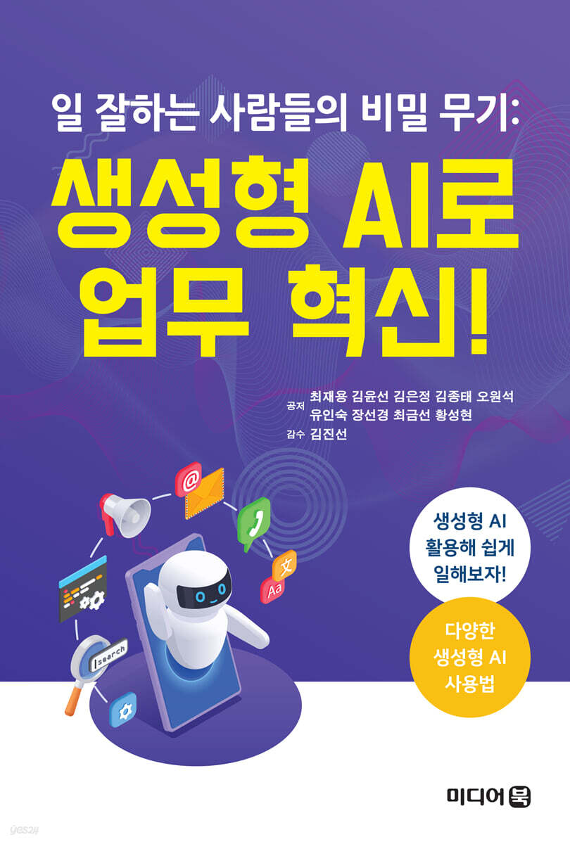 일 잘하는 사람들의 비밀 무기
