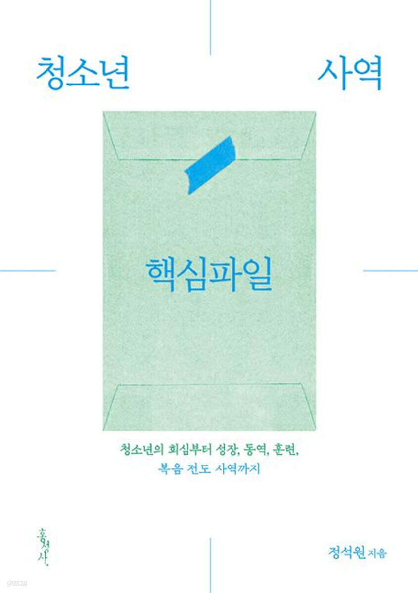 청소년 사역 핵심파일