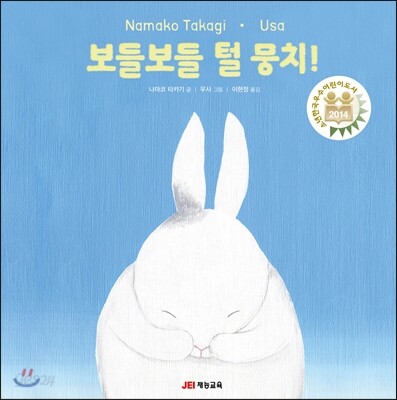보들보들 털 뭉치!