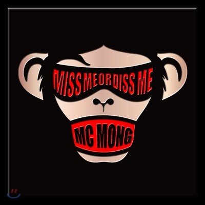 MC 6 - Miss Me Or Diss Me