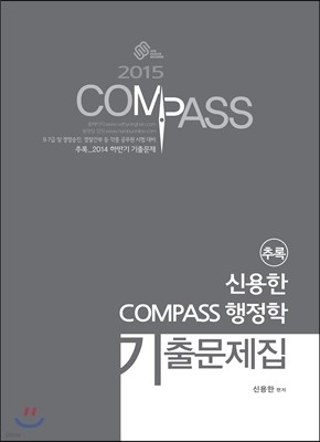 2015 ſ COMPASS  ⹮ ߷