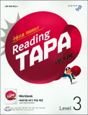 Reading TAPA Ÿ Level 3 (2017)